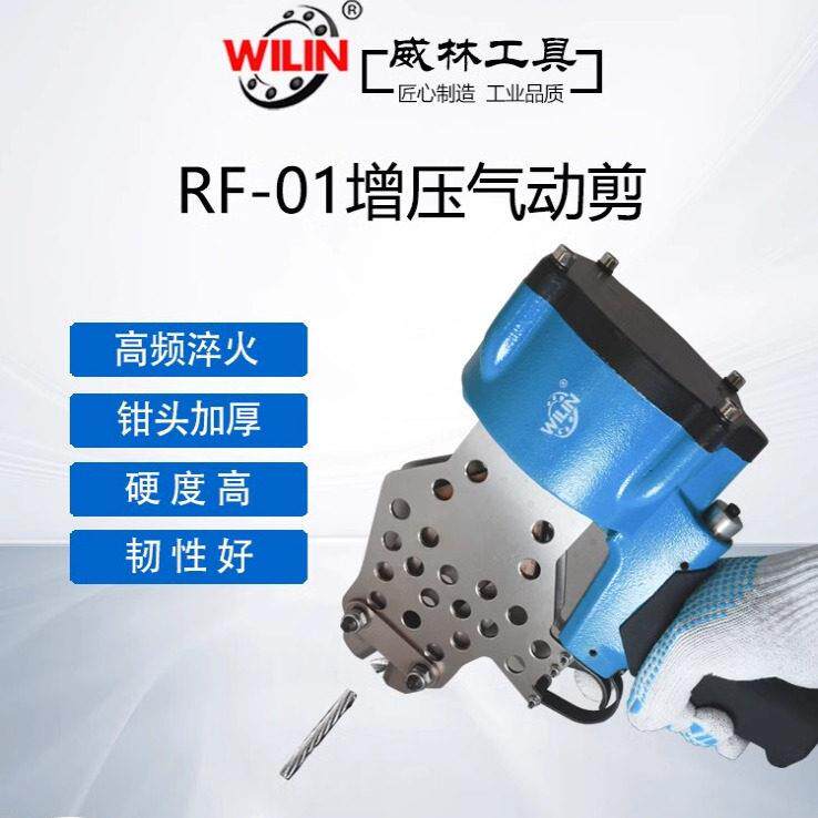 气动工业级增压剪刀钢筋断线钳轻质龙骨防火卷帘门剪蛇簧剪刀钢丝