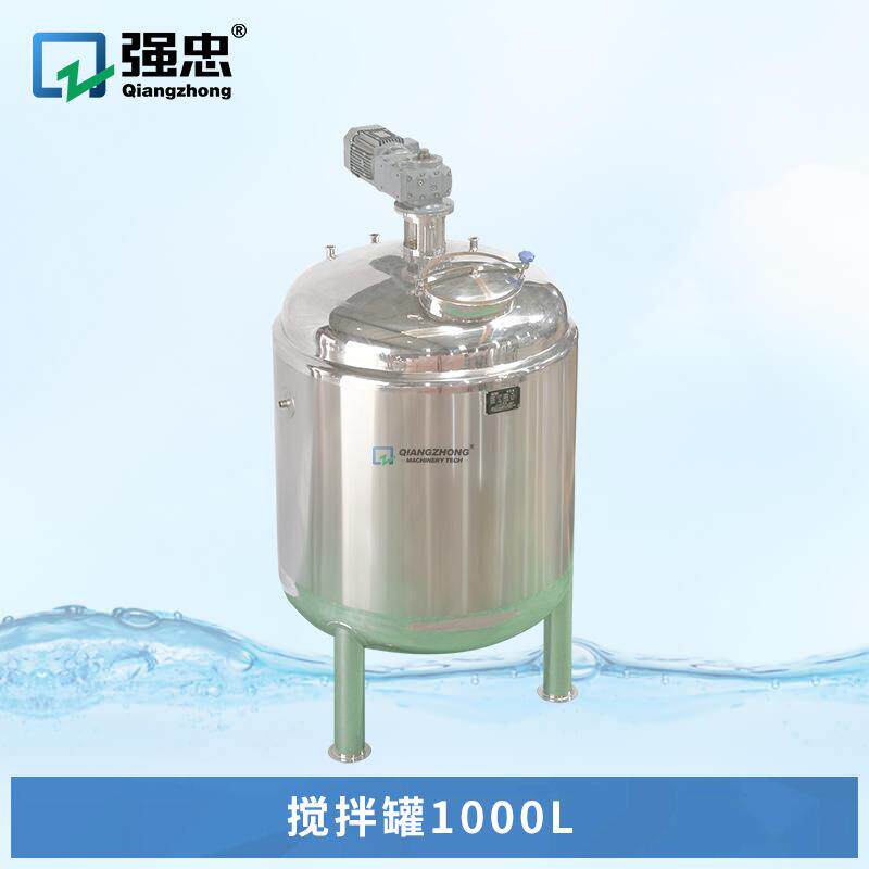 1000L双层夹套不锈钢蒸汽加热搅拌罐上下椭圆封头搅拌罐带减速机