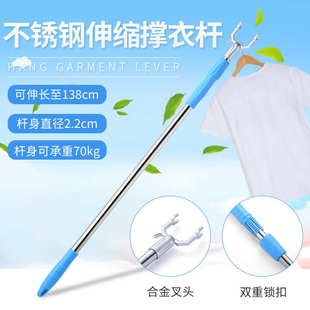 宿舍阳台挂衣杆晒衣杆 晾衣杆撑衣杆家用丫叉衣叉杆可伸缩铝加长款