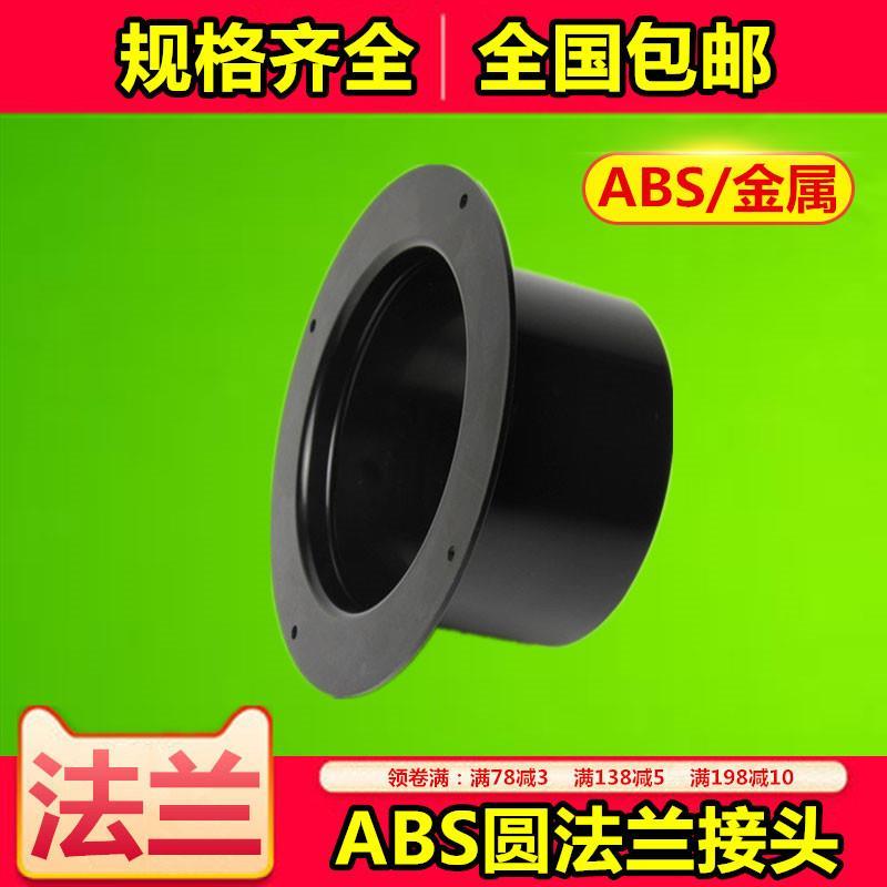 通用型150/200/250/300 法兰圆接头出风口排风管道油烟机通风管
