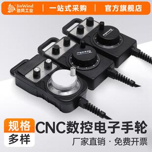 数控加工中心控制手轮机床电子脉冲发生器精雕机雕刻机手摇控制器