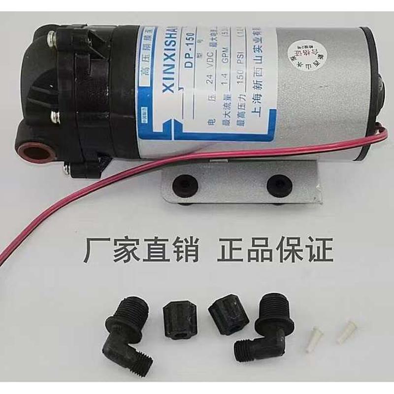 上海新西山水泵DP-60/150 直流泵12V高压隔膜泵24V洒水车喷雾泵