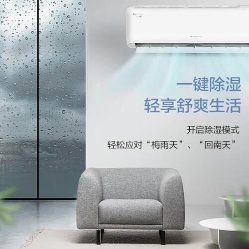 2匹清巧风1级变频冷暖挂机KFR-50GW/(50571)FNhAb-B1JY01