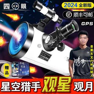 天文望远镜2000万中小学生专用光年高倍高清夜视观星专业入门级