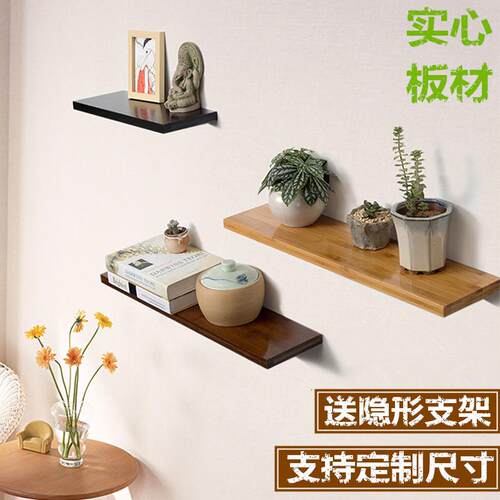 墙上置物架实木定制一字隔板客厅墙面壁挂书花架厨房免打孔搁板竹