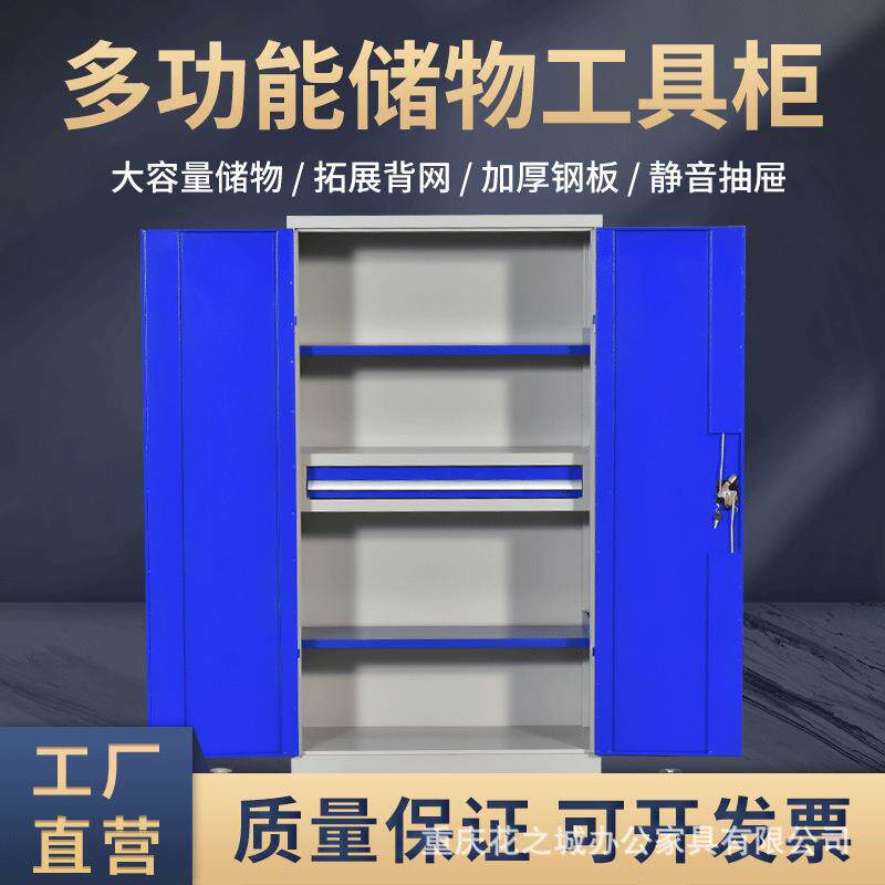 五金工具柜汽修车间工具储物柜双开门重型工具柜抽屉式收纳柜带网