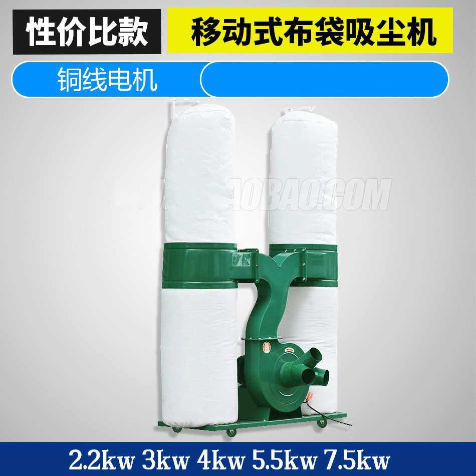 木工布袋吸尘机单双桶移动式雕刻机除尘器工业集尘器粉尘吸尘器