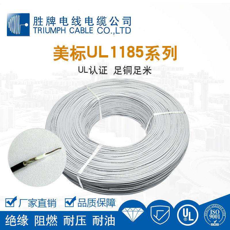 芯屏蔽线UL1185/1533-24多股镀锡缠绕屏蔽