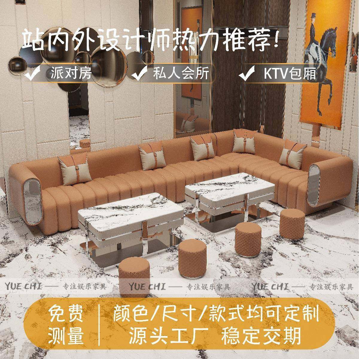 派KT沙发茶几组合酒家庭影院KV歌包厢吧对745房轻奢专用高端卡座