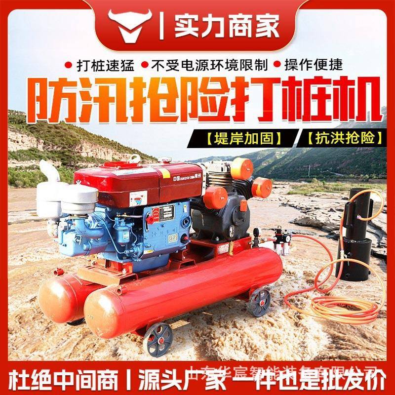 防汛打桩机 提岸加固抗洪抗险鱼塘加固 手持式打桩机