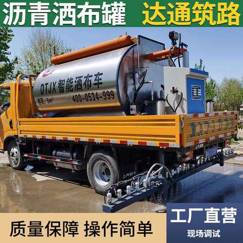 沥青洒布车移动式高速公路养护大型全自动乳化沥青洒布机筑路机械