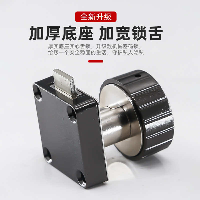 柜子抽屉密码锁文件柜锁储物柜收纳柜机械密码锁防盗信箱密码锁