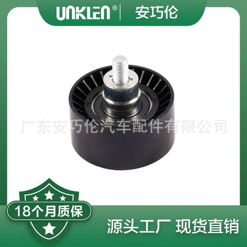 适用宝马F02/E71 惰轮 11288673720 11288604267