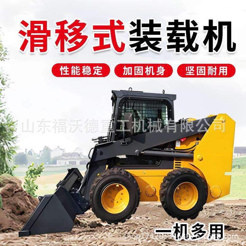 滑移装载机小铲车微小型滑移车多功能建筑工地轮式履带柴油装载车