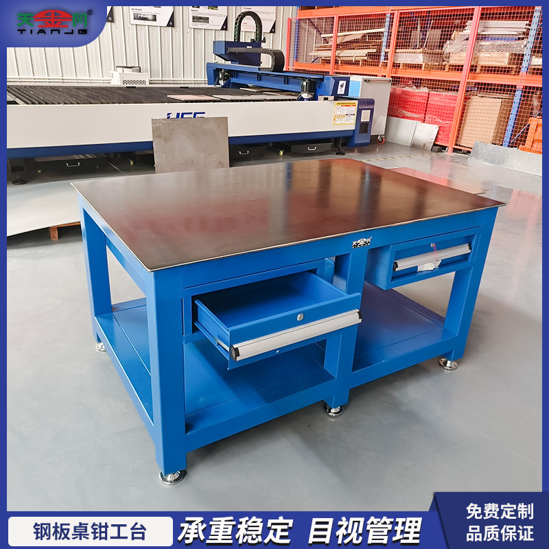 TIANJG重型模具钳工台模具工作台飞模台模具维修钢板桌虎钳铸铁平