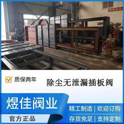 除尘器卸灰用插板阀焊接管道用气动除尘无泄漏插板阀