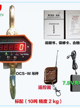 杭州高精度电子吊秤1T3T5T10T无线吊秤工业吊磅吊钩称2吨