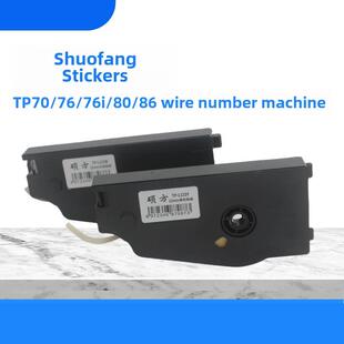L092Y不干胶标签TP L122Y黄白打印纸 76i用贴纸TP 硕方线号机TP70