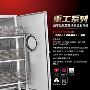 邦祥H高 4C重工系列远红外线餐2具消毒柜100L7大容量单双CNV门