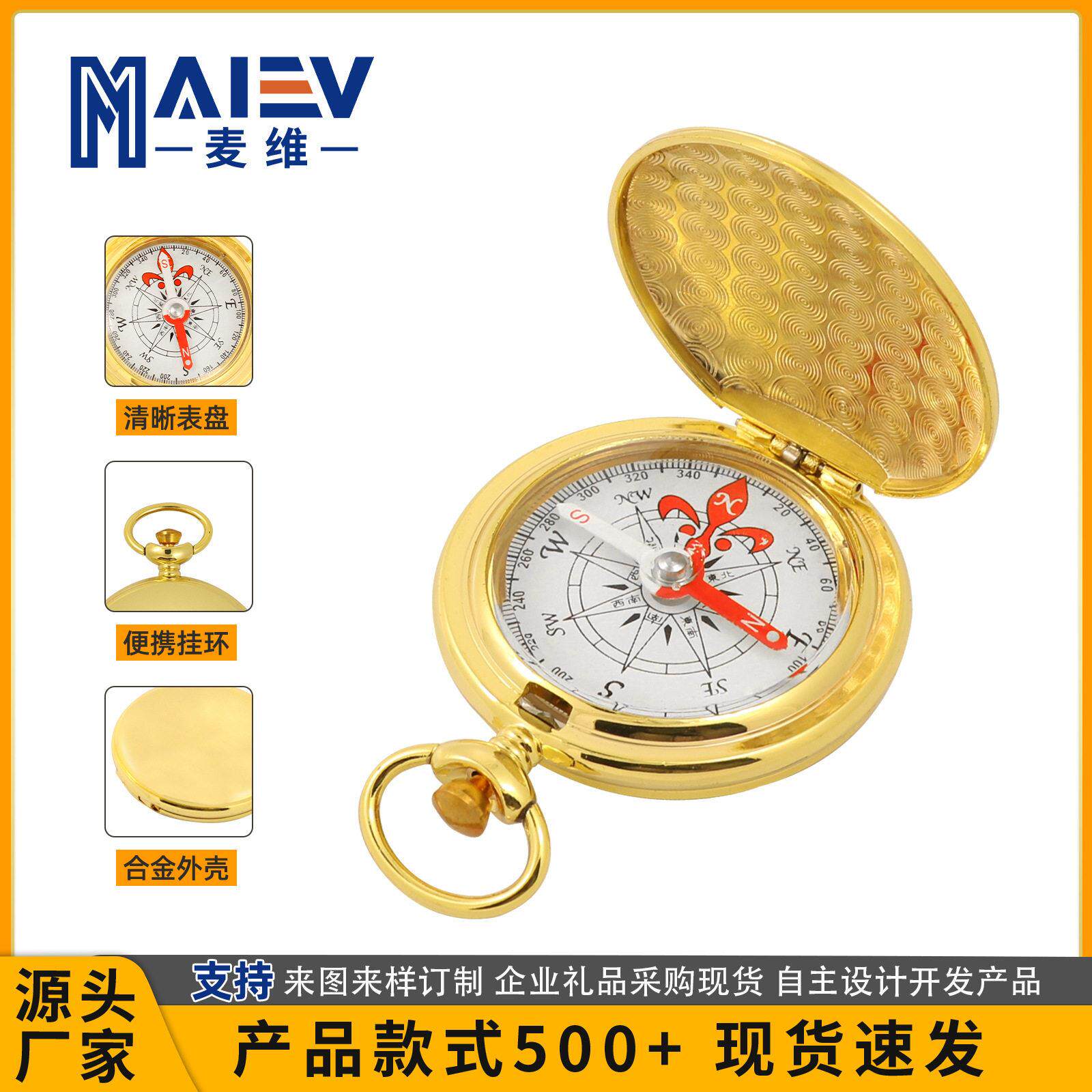 亚马逊Eaby热销 J35金属翻盖指南针户外罗盘 怀表铜质指南针现货