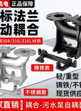 厂家直销污水泵专用耦合装置 GAK铸铁重型不锈钢304潜污泵耦合器