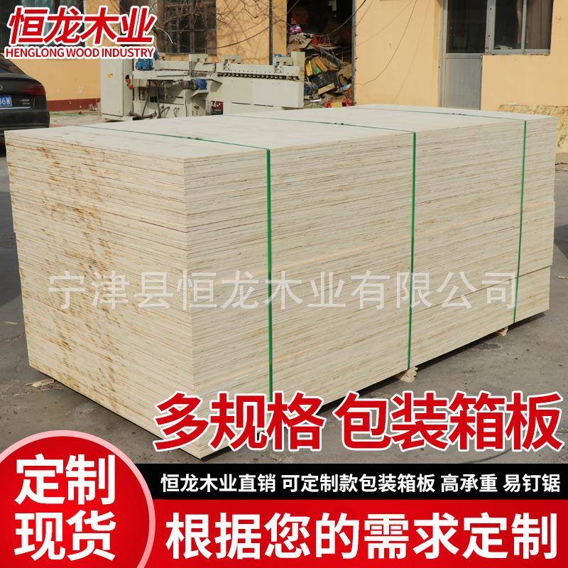 供应胶合板墩子方块多层板脚蹲托盘脚包装箱胶合板规格齐全