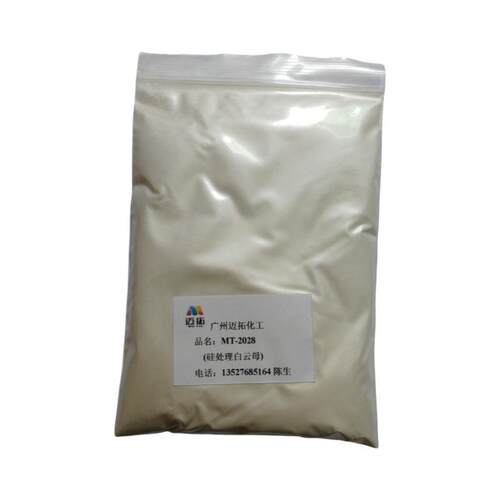 硅处理白云母粉彩妆粉饼眼影填料化妆品级云母粉化妆品原料