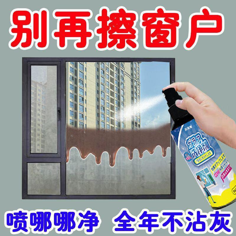 深层清洁擦玻璃清洁剂玻璃水家用厨房门窗浴室房镜子强力去污