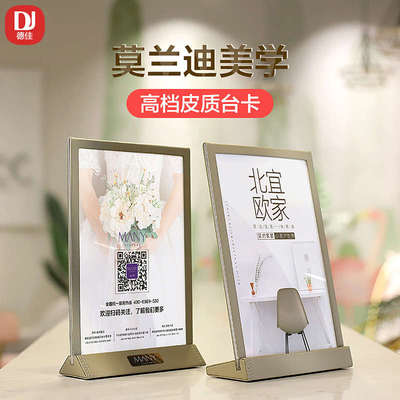 精品德佳高档皮质台卡展示牌定制价格展示牌亚克力展示架台牌桌面