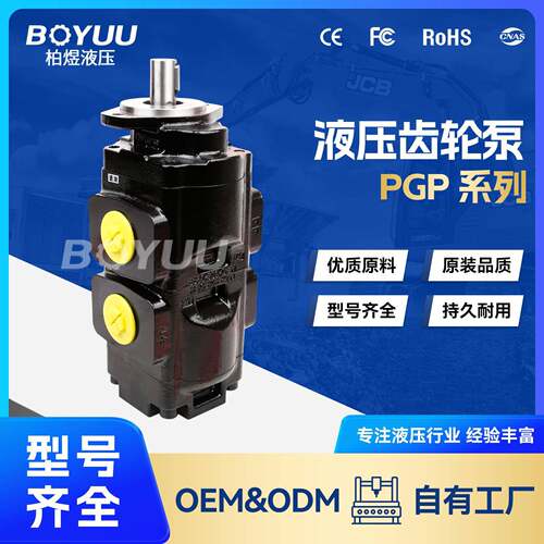 PGP625-44-44齿轮泵用于工业应用船舶制造厂家直销质量有保障