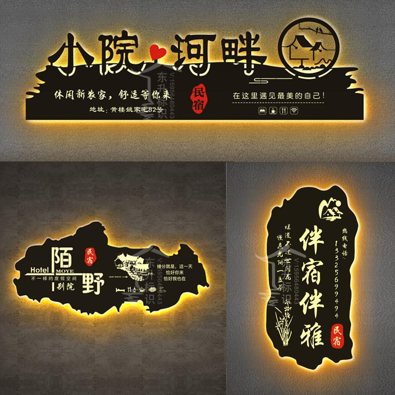 门头招牌定做创意镂空灯箱铁艺民宿门牌公司店铺广告牌发光字定制