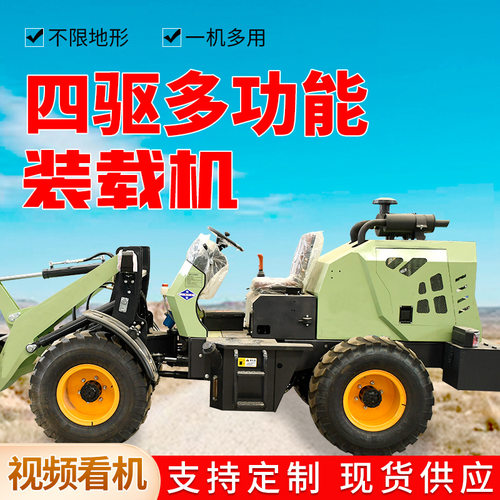 柴油电动四驱小铲车装载机建筑工地小推土车农用养殖场抓草清粪车