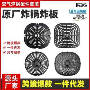 air fryer空气炸锅配件分隔板炸板蒸板烧烤架空气炸锅烤篮cosori