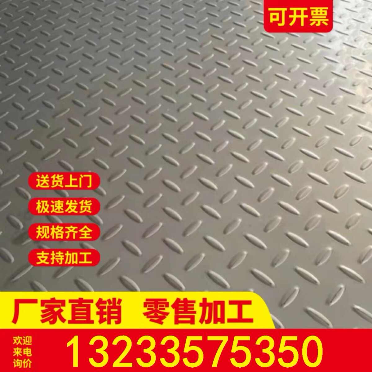 304 201 316 不锈钢防滑板 拉丝 镜面花纹板激光加工定制楼梯踏板