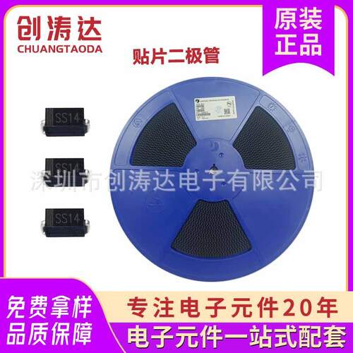 贴片肖特基二极管1N5819SS14,SL,S4,SMA,SOD123,SOD323