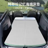 特斯 拉ModelY露营海绵床垫后排睡觉model3汽车后备箱旅行午睡垫