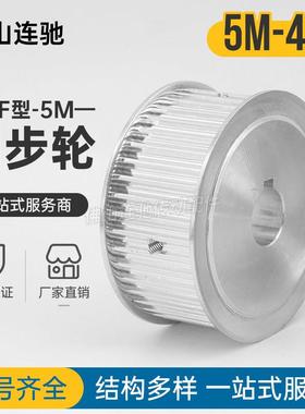 同步轮 同步带皮带轮 同步带轮 5M40T AF型 5M 40齿 6/8/10/12/15