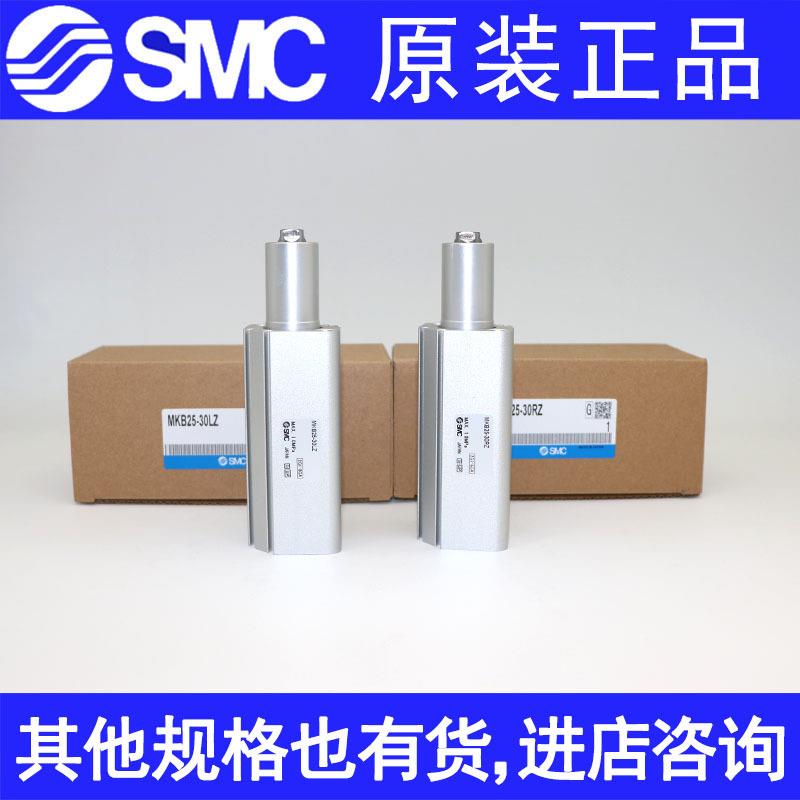 SMC气缸MKBKNW32R-10L3Z/20LZ/0RNZ/50MKA25MK2B634012LNZZ16