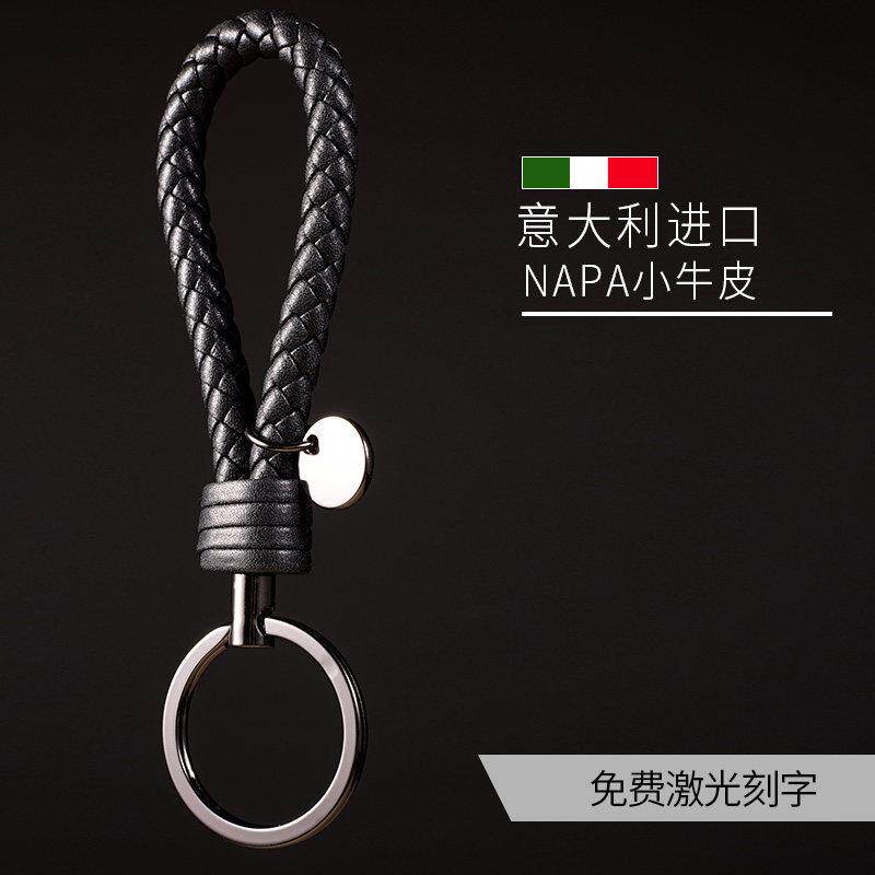 牛皮编织汽车钥匙扣男真皮简约情侣礼品链高档羊皮挂绳女刻字bv01
