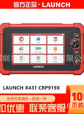 厂家直销LAUNCH X431 CRP919X 汽车诊断仪海外版多语言支持CAN FD