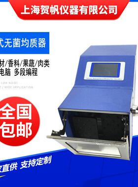 HF-08X拍打式无菌均质器拍击式均质器拍击式均质机现货