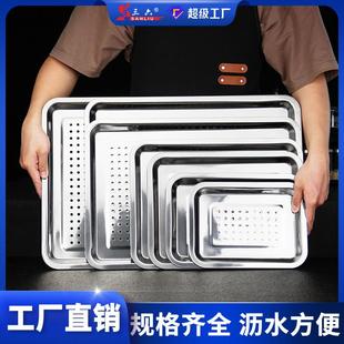 托盘商用餐饮沥水盘子过滤长方形茶盘不锈钢饺子盘盘盘双层漏油盘