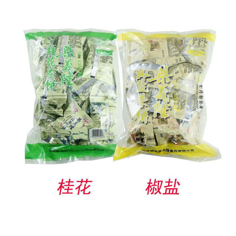 江西特产九江茶饼中华老字号九江梁义隆桂花茶饼糕点500gX2袋