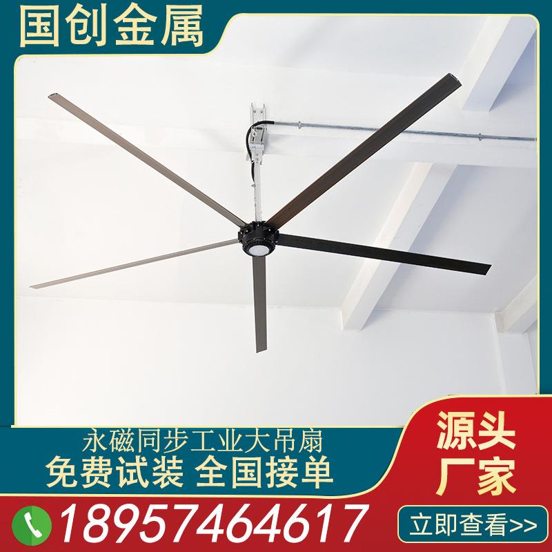 7米3永磁工业大吊扇工厂车间养殖场通风降温大电风扇大型工业吊扇