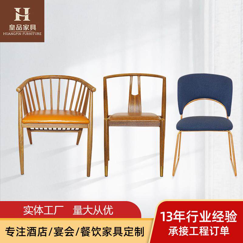 佛山厂家铁艺餐椅靠背家用凳子软垫牛角椅子酒店轻奢餐椅