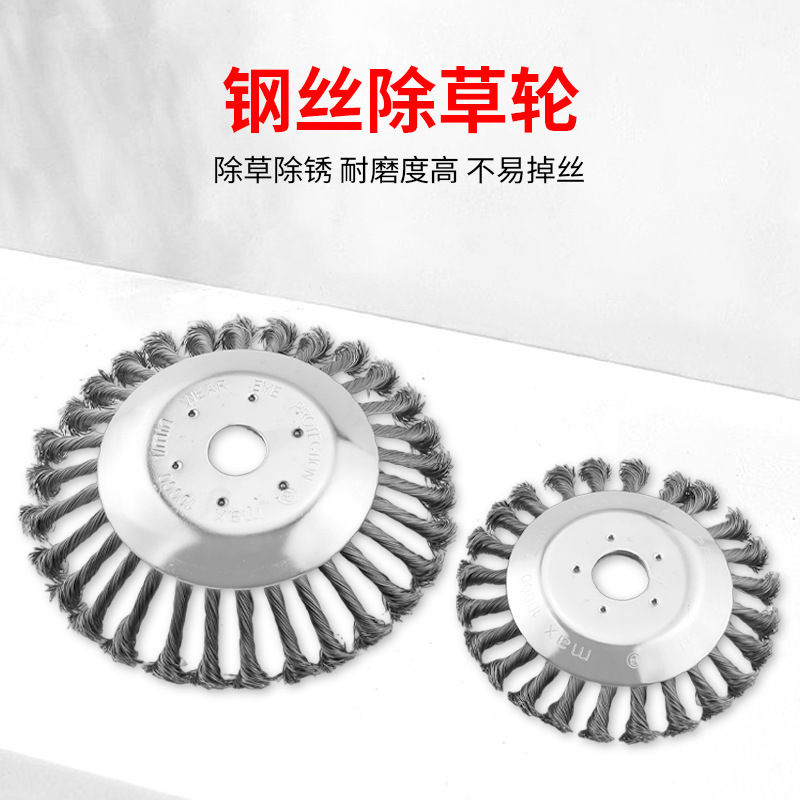 钮丝钢丝除草轮割草机打草头碗型耐磨钢丝轮金属通用配件专用轮盘