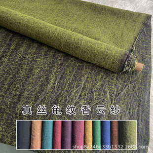 连衣裙旗袍面料 服装 26姆米龟纹香云纱真丝布料 龟裂纹桑蚕丝中式