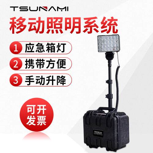 T182便携式移动照明系统led消防功率户外应急工程手动升降灯