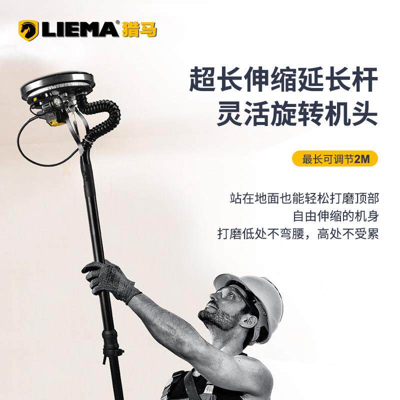 猎马长杆无刷改装款自吸批土墙面砂纸抛光打磨机砂皮机超轻无尘
