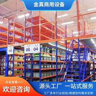 金真阁楼货架仓储阁楼平台工厂重型式储物商用加厚承重强